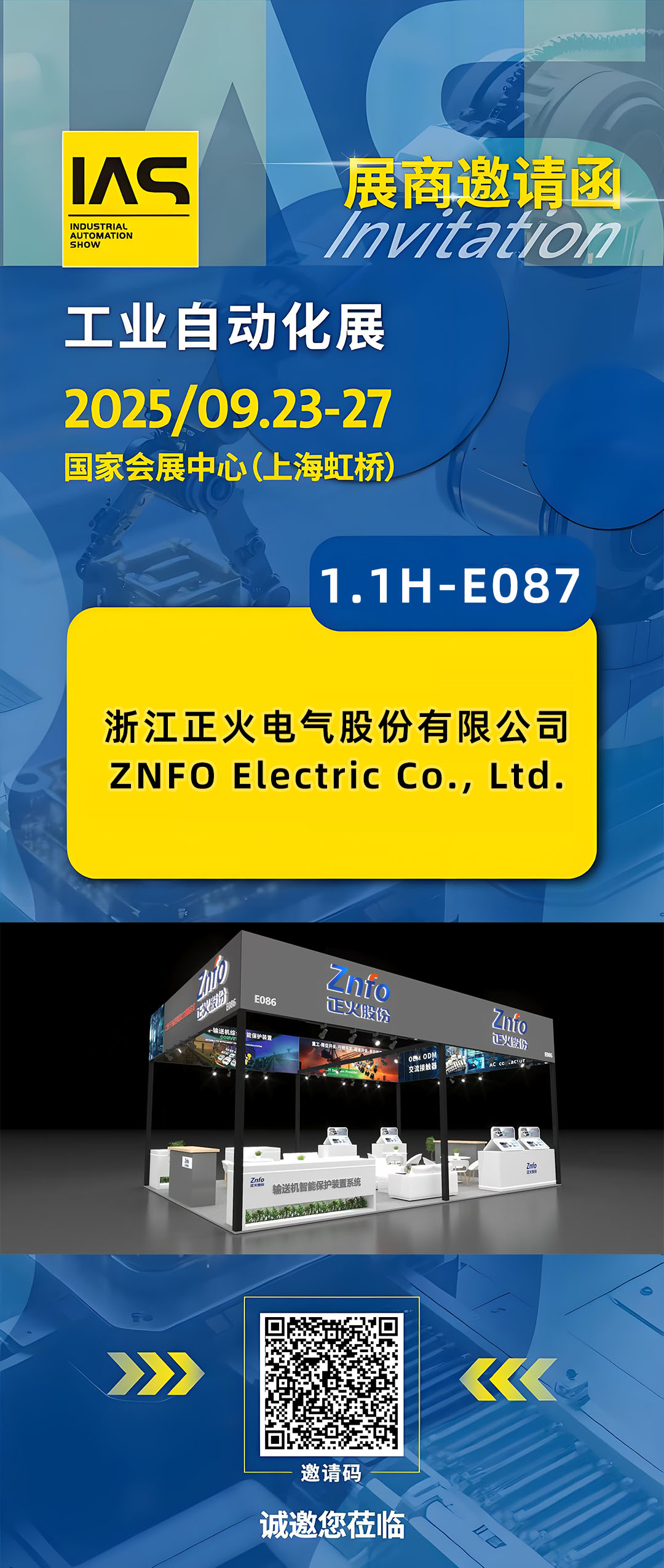 聚焦 IAS 2025 | 正火電氣：邀您共同揭秘上海工博會！